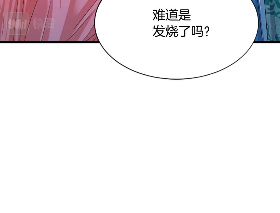《凤凰血》第28话 保持清醒 第51页