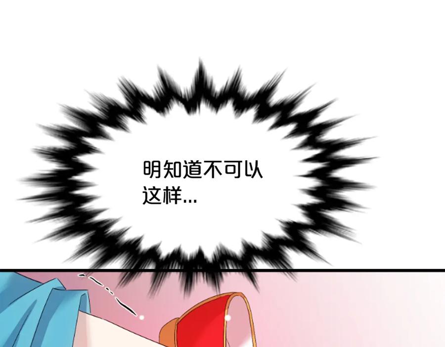 《凤凰血》第28话 保持清醒 第104页