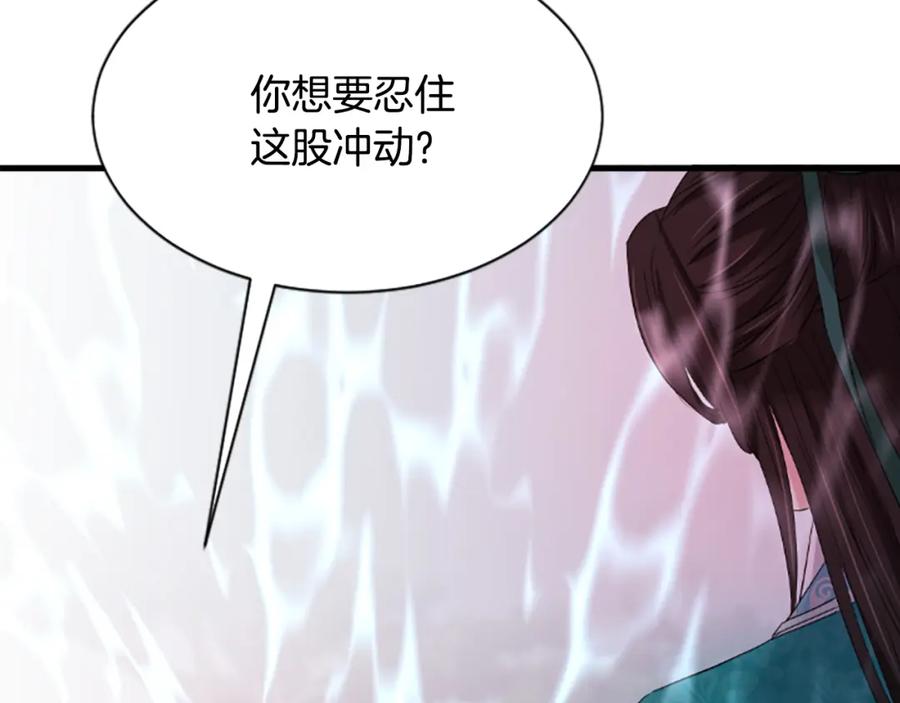 《凤凰血》第28话 保持清醒 第207页