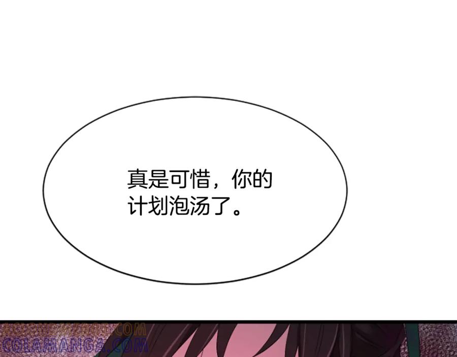《凤凰血》第28话 保持清醒 第177页