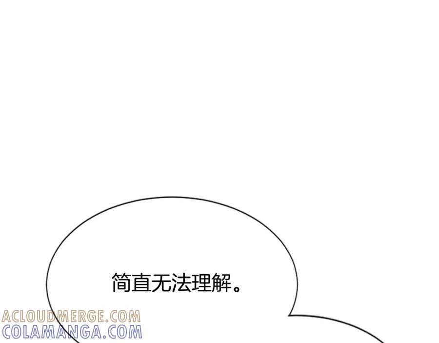 《凤凰血》第28话 保持清醒 第181页