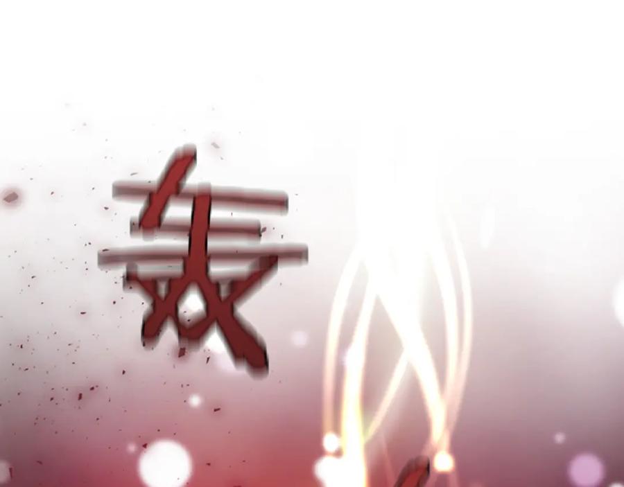 《凤凰血》第28话 保持清醒 第111页