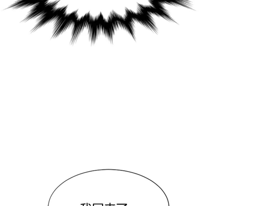 《凤凰血》第28话 保持清醒 第39页