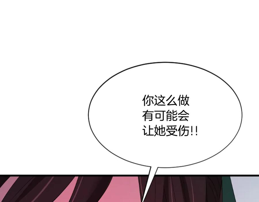 《凤凰血》第28话 保持清醒 第191页