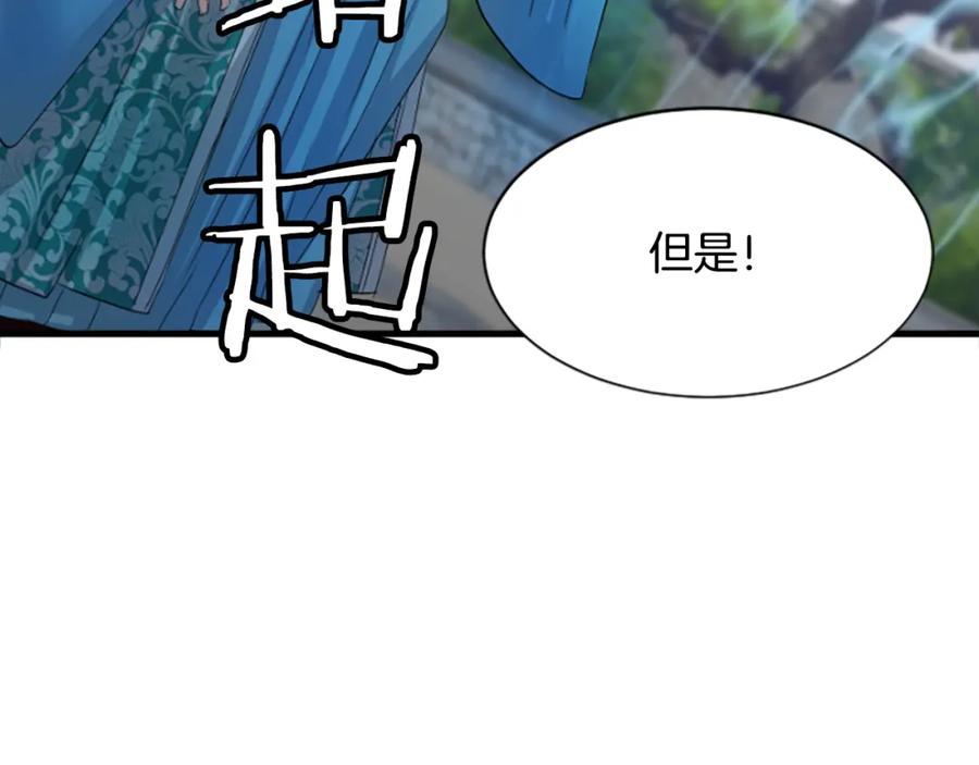 《凤凰血》第28话 保持清醒 第190页