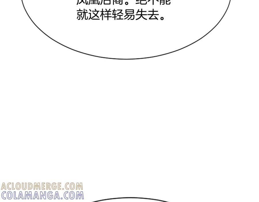 《凤凰血》第28话 保持清醒 第173页