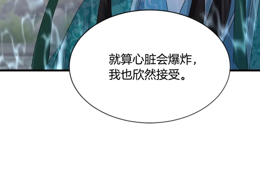 《凤凰血》第28话 保持清醒 第215页
