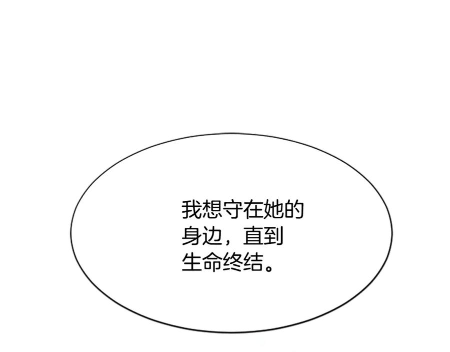 《凤凰血》第28话 保持清醒 第216页