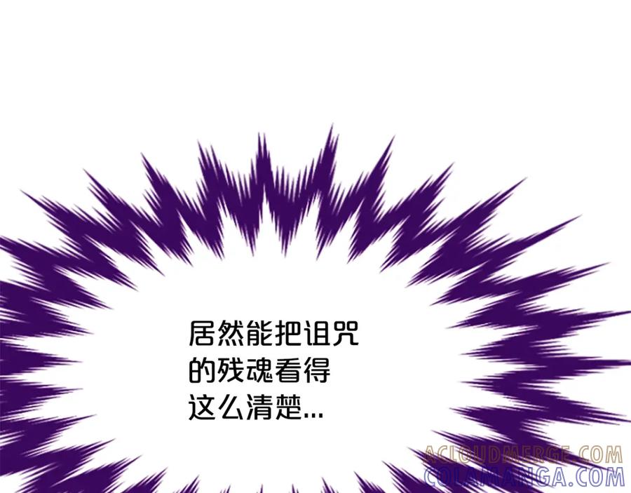 《凤凰血》第28话 保持清醒 第45页
