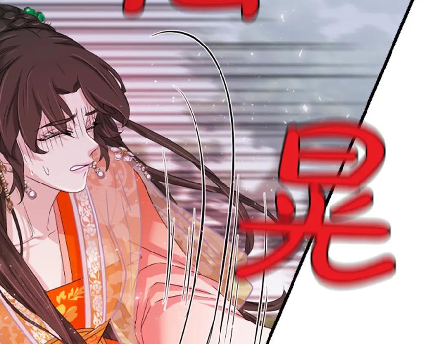《凤凰血》第28话 保持清醒 第68页