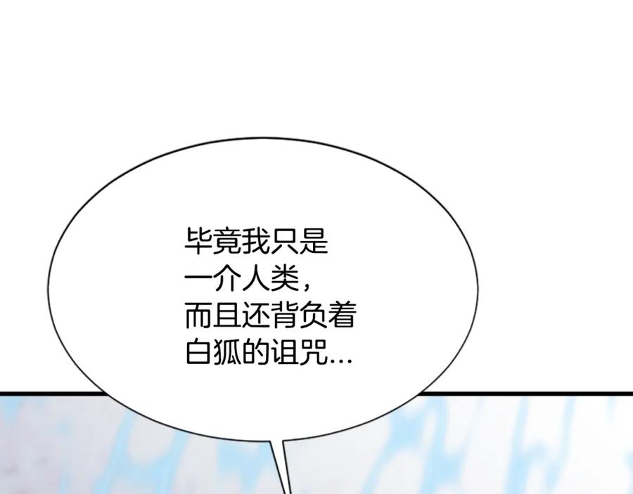 《凤凰血》第28话 保持清醒 第188页
