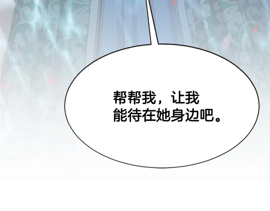 《凤凰血》第28话 保持清醒 第220页