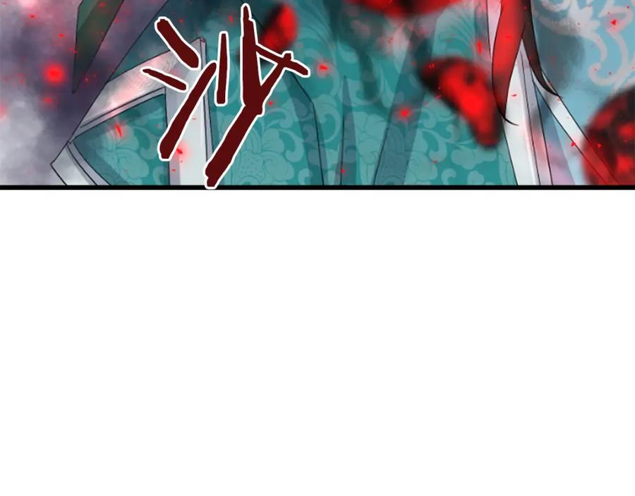 《凤凰血》第28话 保持清醒 第7页