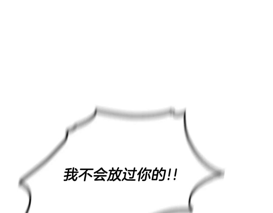 《凤凰血》第28话 保持清醒 第159页