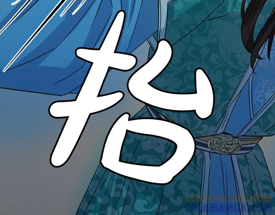 《凤凰血》第28话 保持清醒 第117页