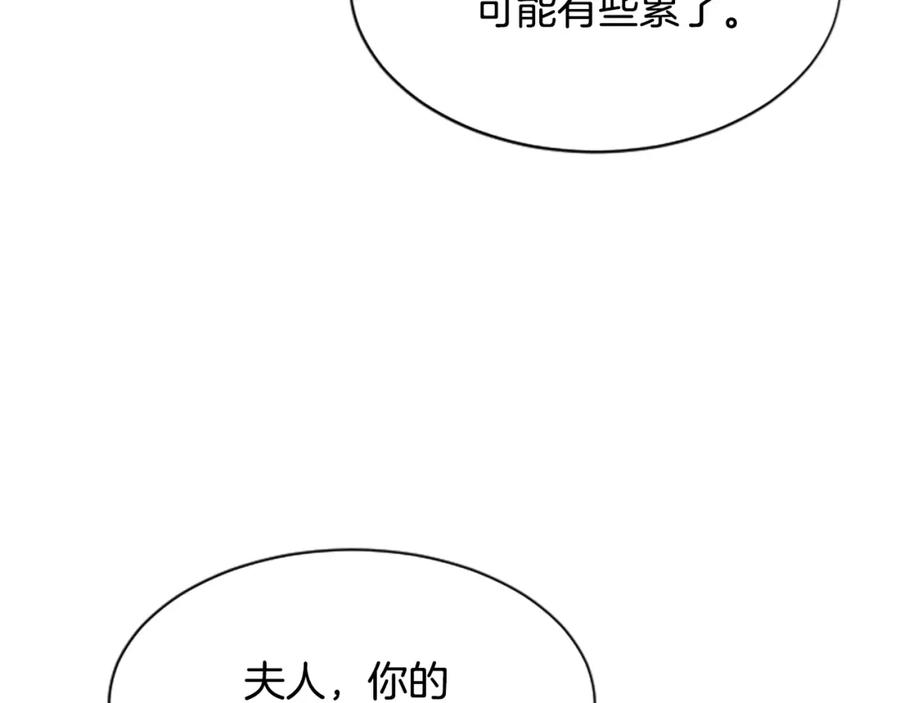 《凤凰血》第28话 保持清醒 第48页