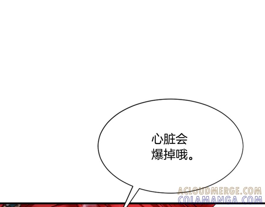 《凤凰血》第28话 保持清醒 第209页