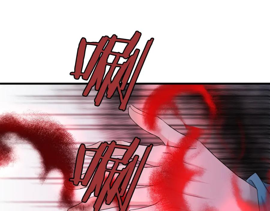 《凤凰血》第28话 保持清醒 第162页