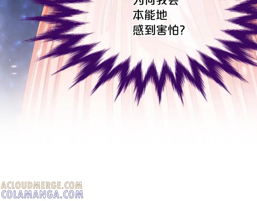 《凤凰血》第28话 保持清醒 第65页