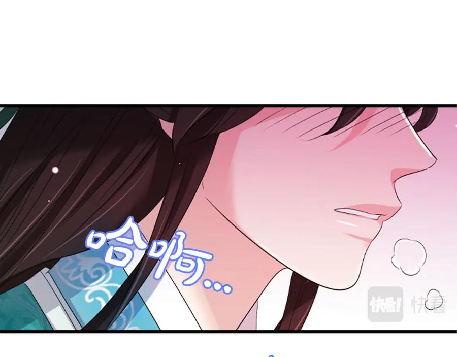 《凤凰血》第28话 保持清醒 第98页
