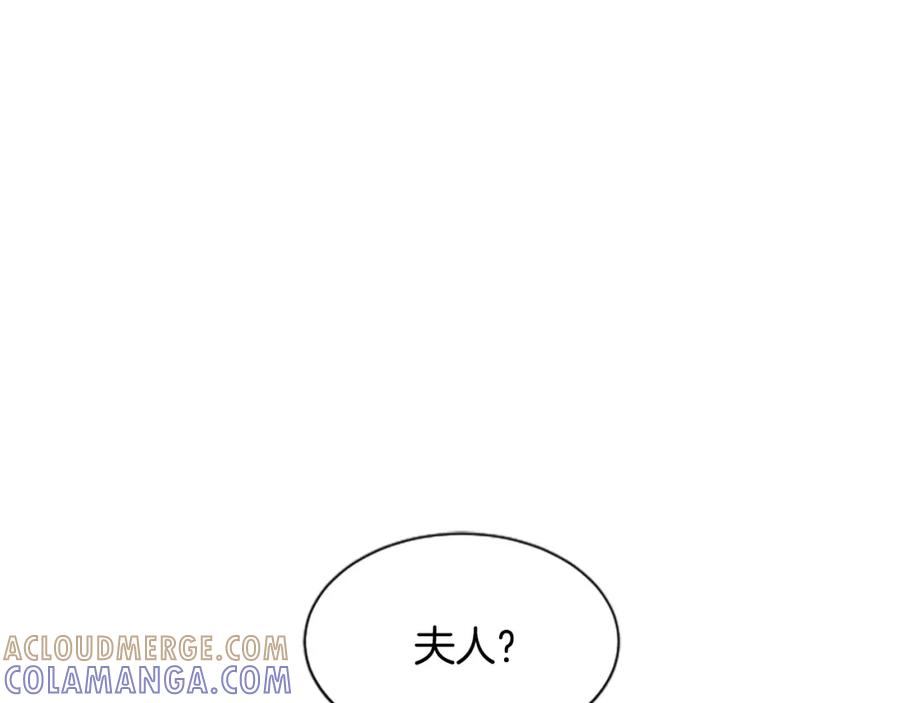 《凤凰血》第28话 保持清醒 第25页