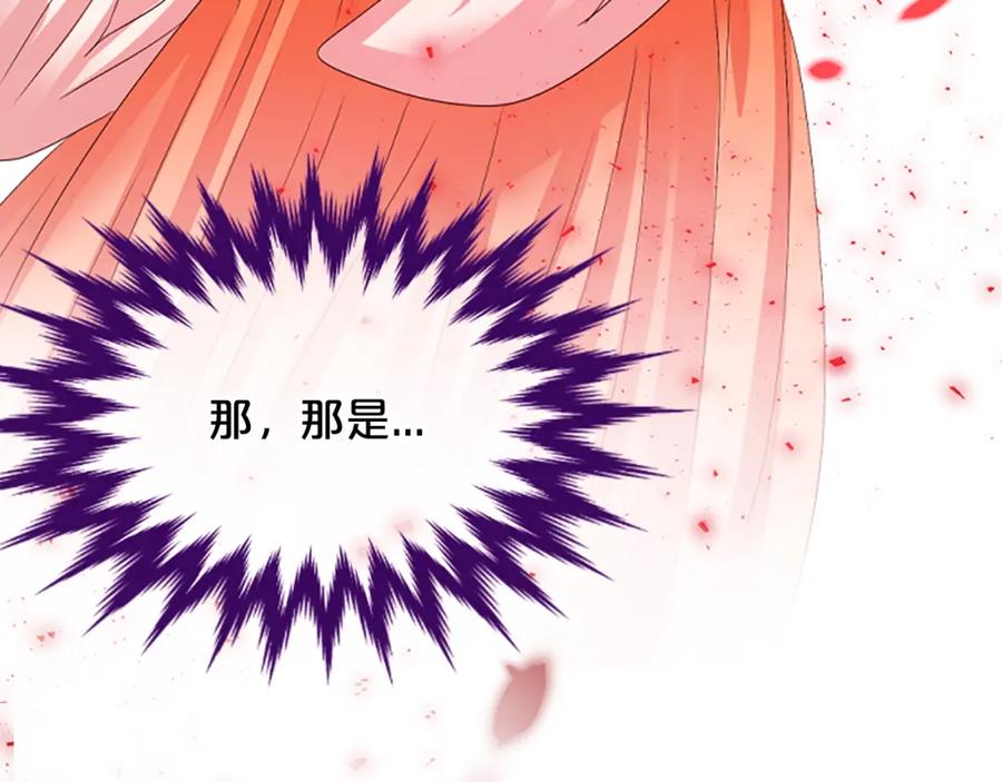 《凤凰血》第28话 保持清醒 第19页