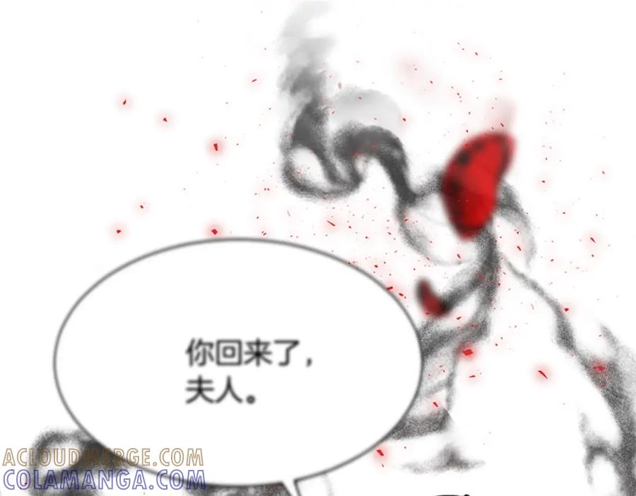 《凤凰血》第28话 保持清醒 第13页