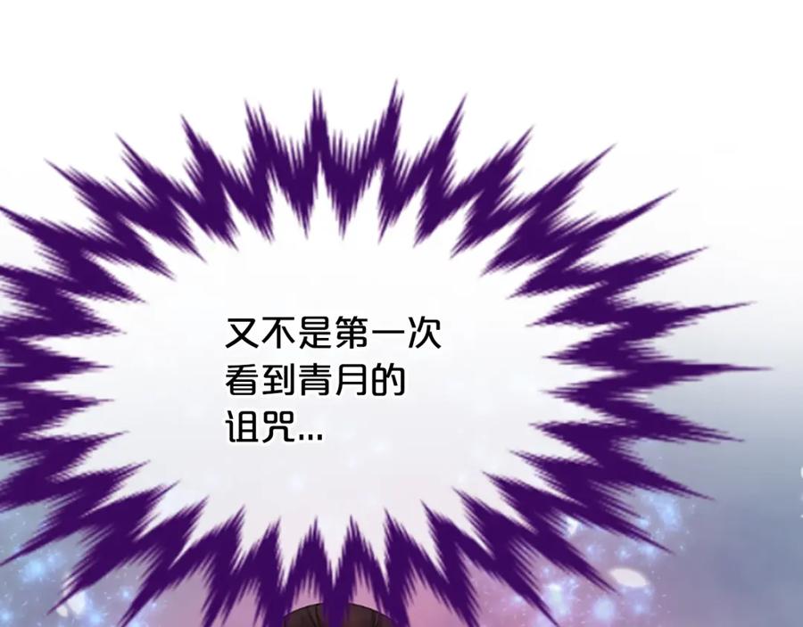 《凤凰血》第28话 保持清醒 第62页