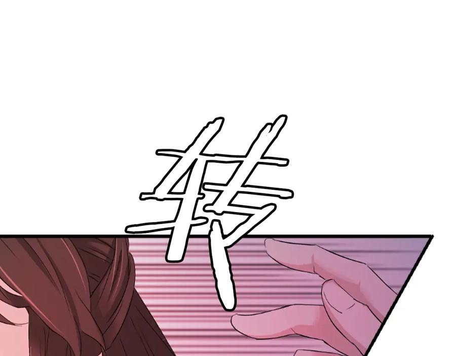 《凤凰血》第28话 保持清醒 第52页