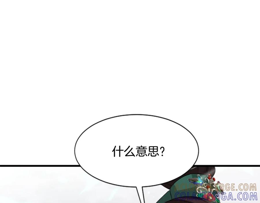 《凤凰血》第28话 保持清醒 第133页