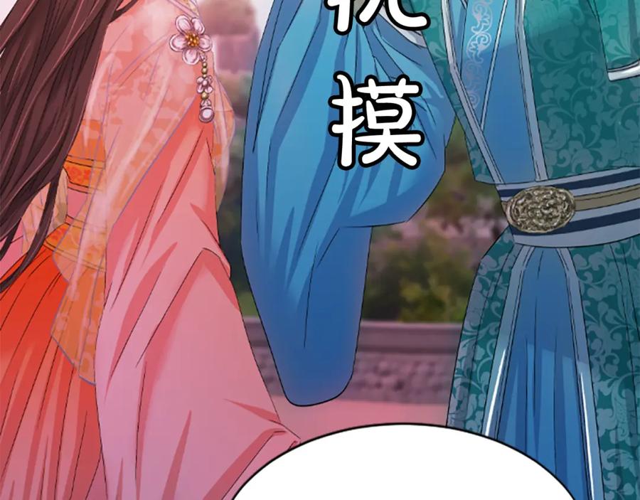 《凤凰血》第28话 保持清醒 第50页