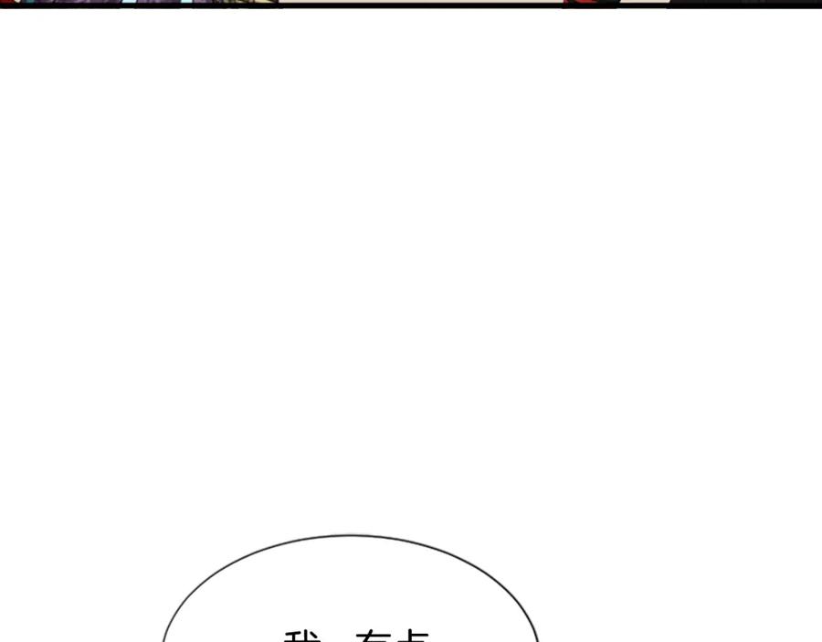 《凤凰血》第28话 保持清醒 第78页