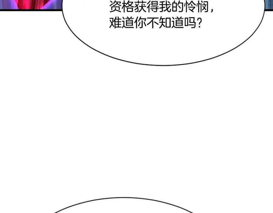 《凤凰血》第28话 保持清醒 第170页