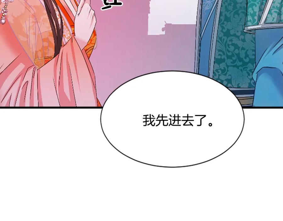 《凤凰血》第28话 保持清醒 第80页