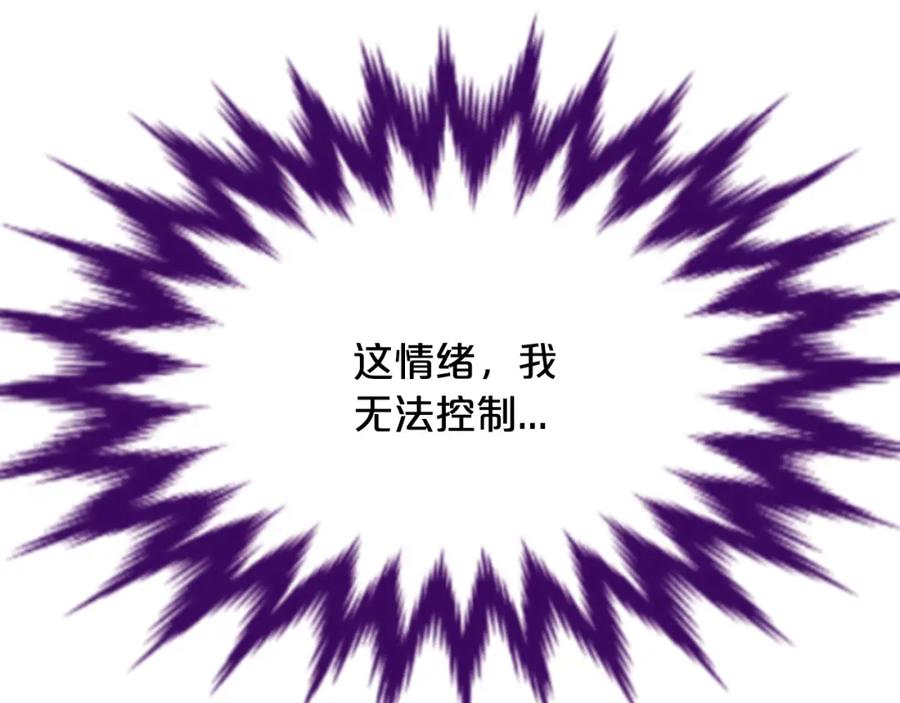 《凤凰血》第28话 保持清醒 第66页