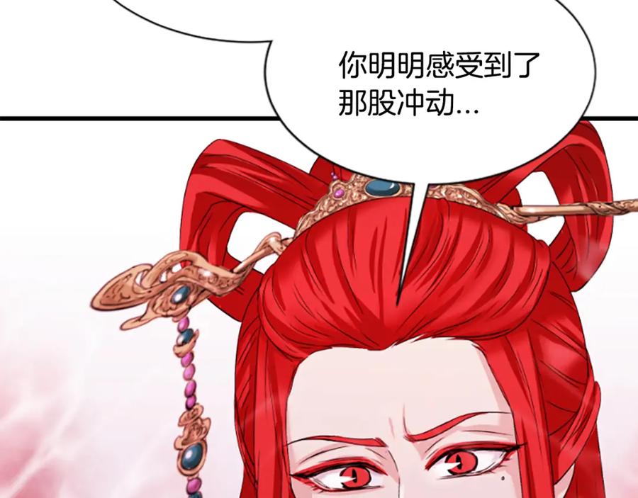 《凤凰血》第28话 保持清醒 第182页