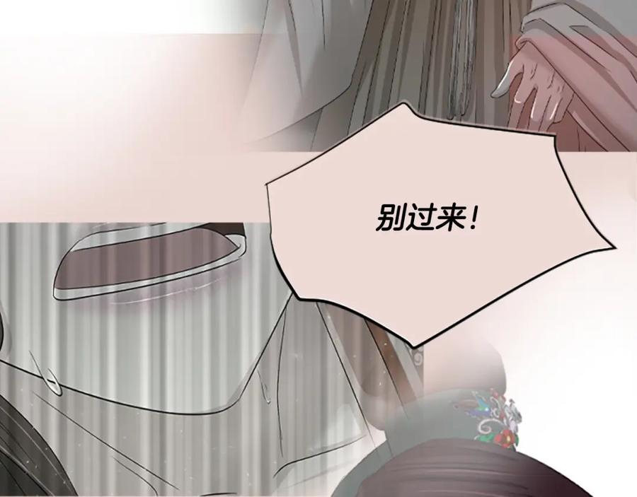 《凤凰血》第28话 保持清醒 第151页