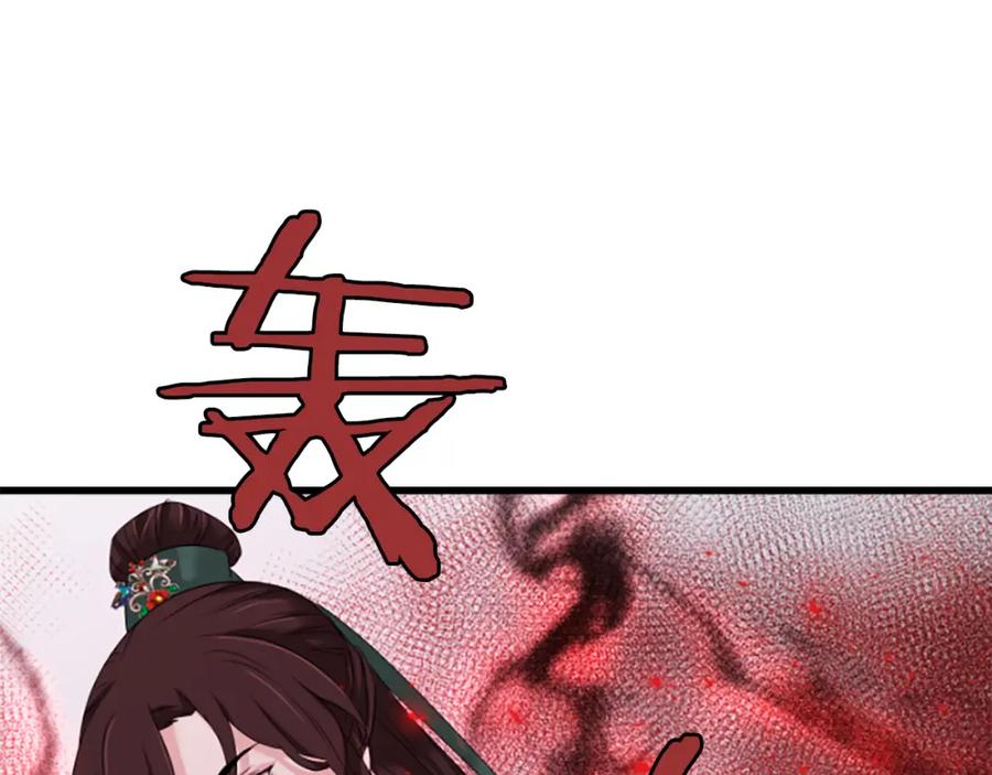 《凤凰血》第28话 保持清醒 第36页