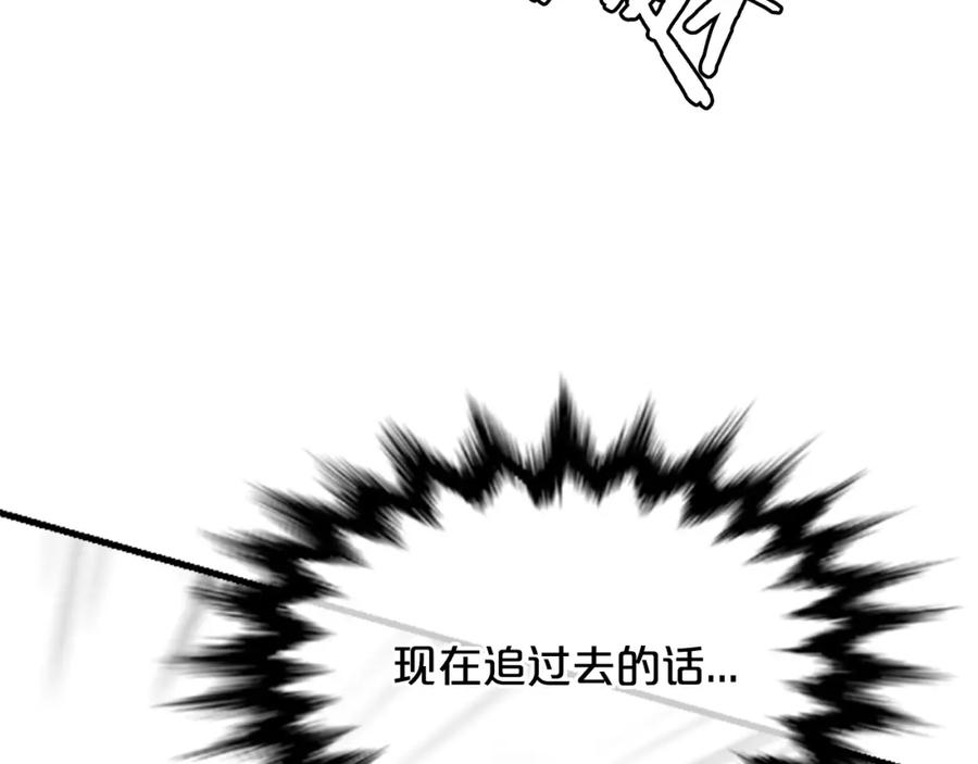 《凤凰血》第28话 保持清醒 第88页