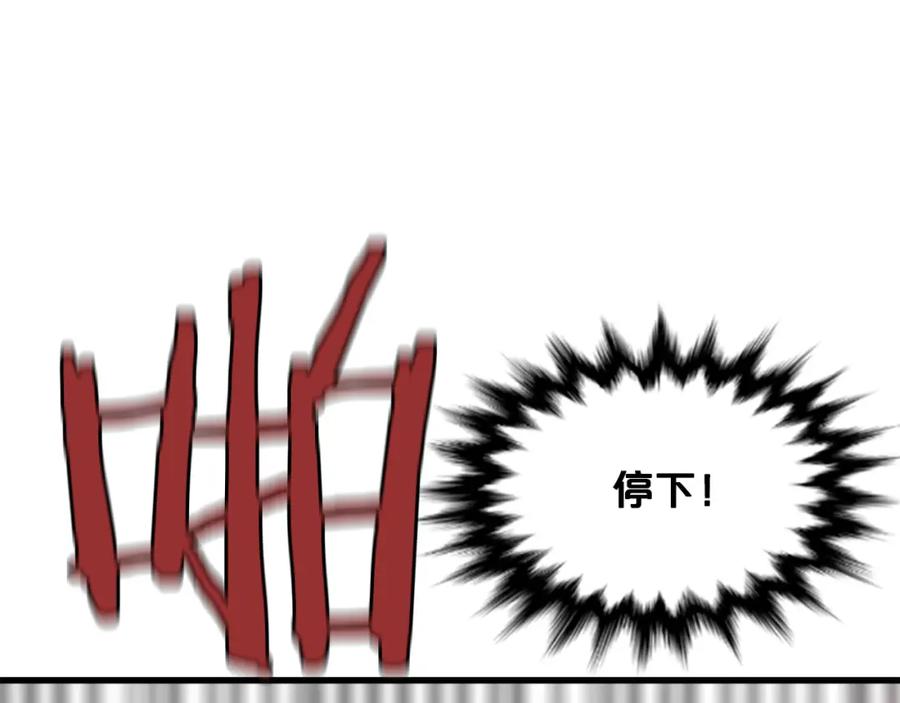 《凤凰血》第28话 保持清醒 第122页