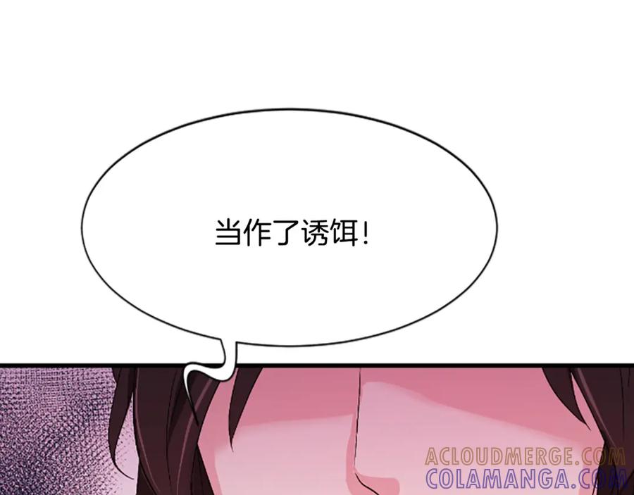 《凤凰血》第28话 保持清醒 第157页