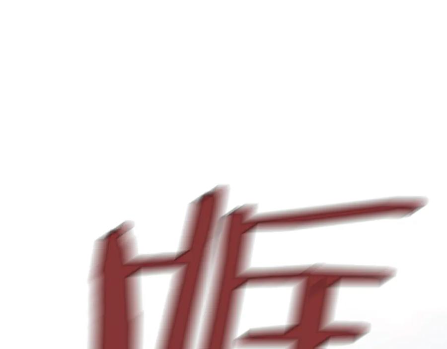 《凤凰血》第28话 保持清醒 第164页