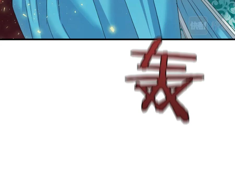 《凤凰血》第28话 保持清醒 第114页