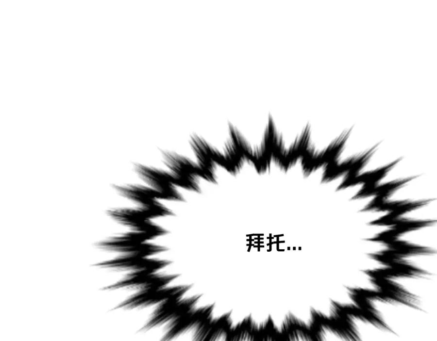 《凤凰血》第28话 保持清醒 第126页