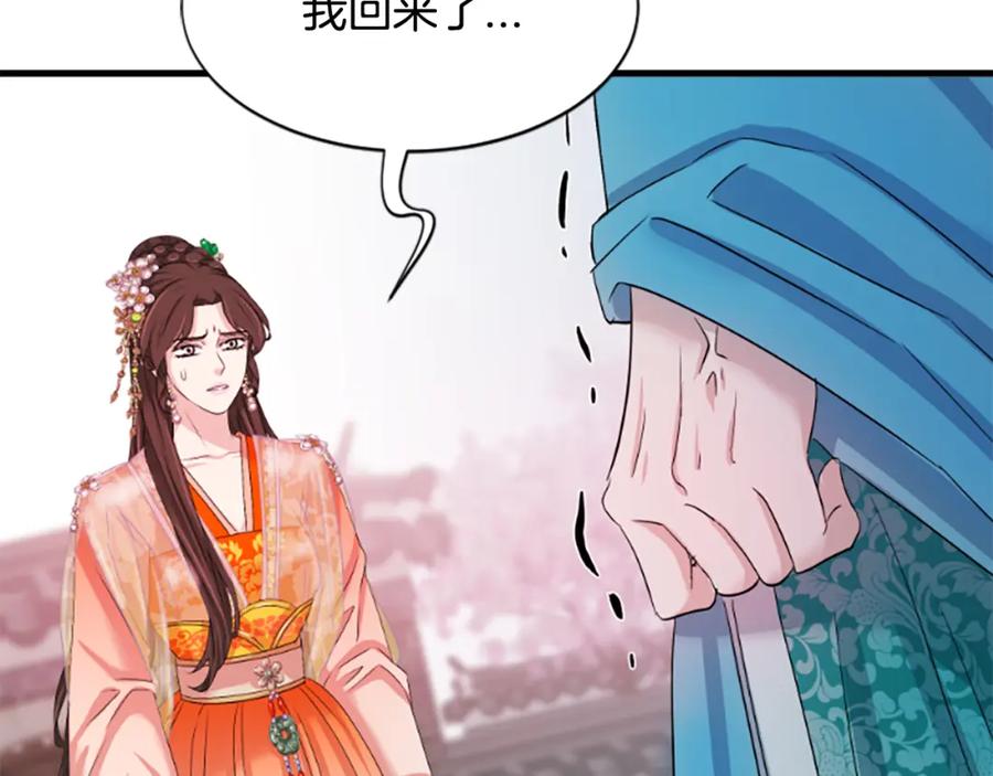 《凤凰血》第28话 保持清醒 第40页