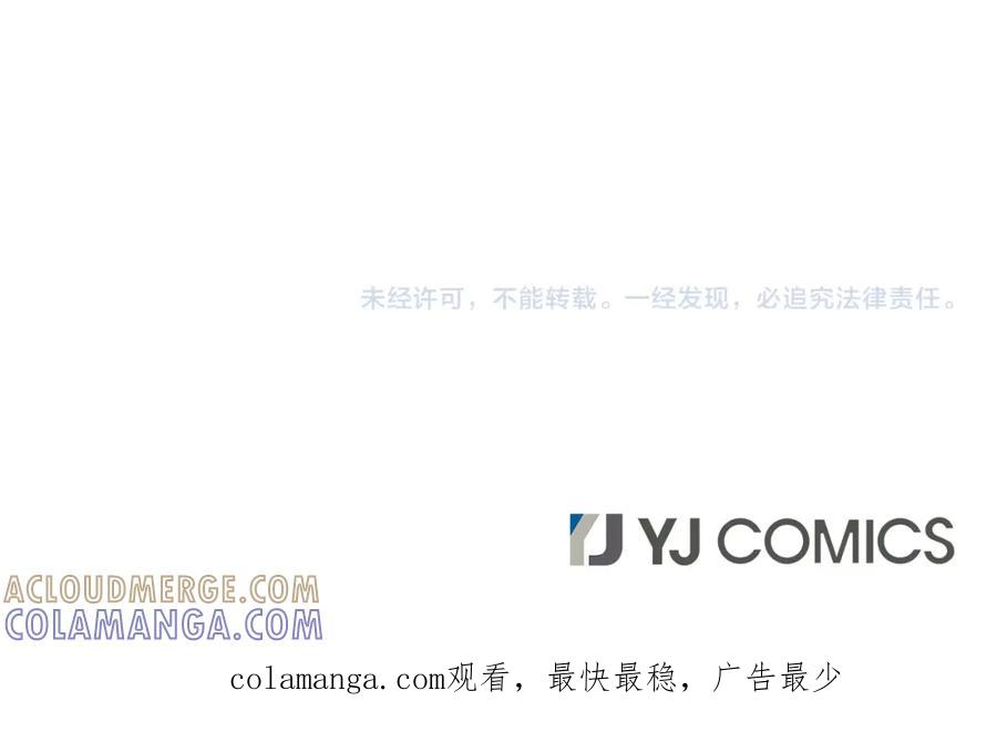 《凤凰血》第28话 保持清醒 第221页