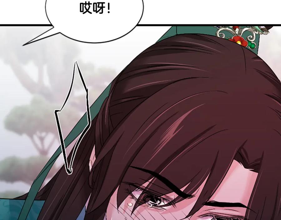 《凤凰血》第28话 保持清醒 第128页