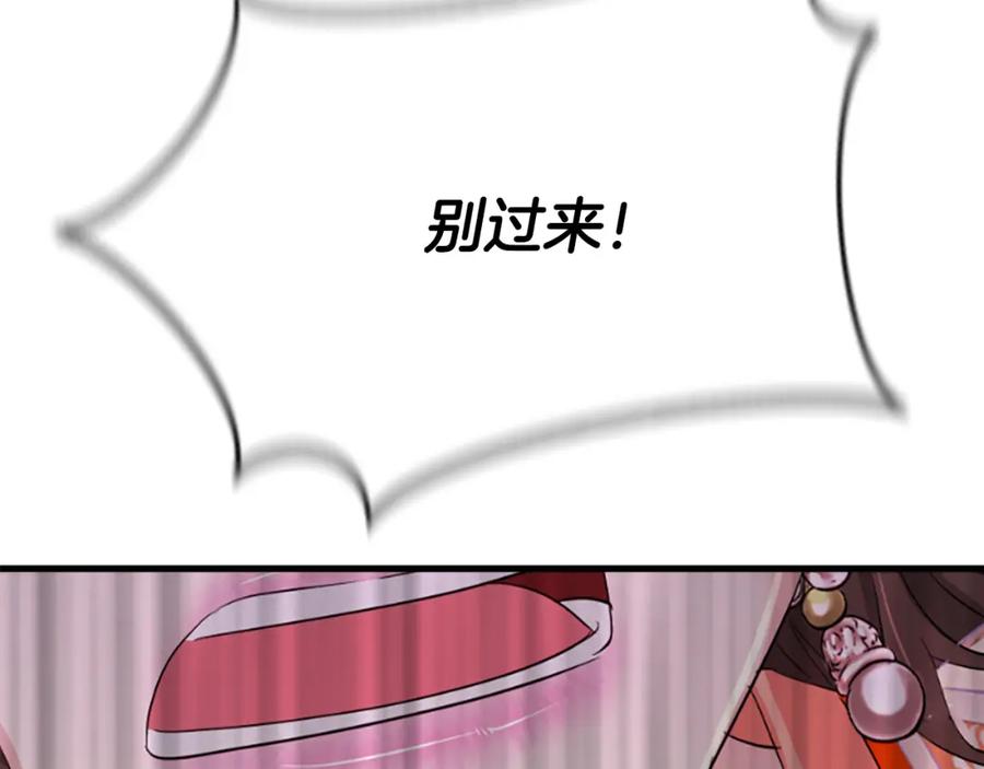《凤凰血》第28话 保持清醒 第74页