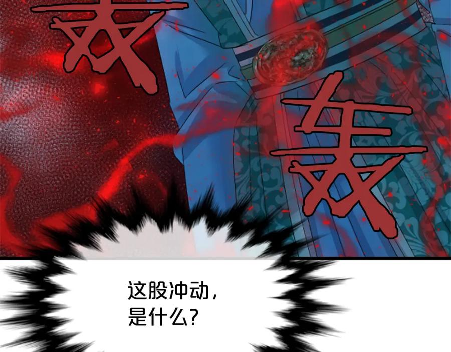 《凤凰血》第28话 保持清醒 第38页