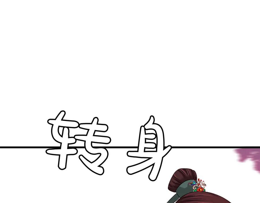 《凤凰血》第28话 保持清醒 第83页